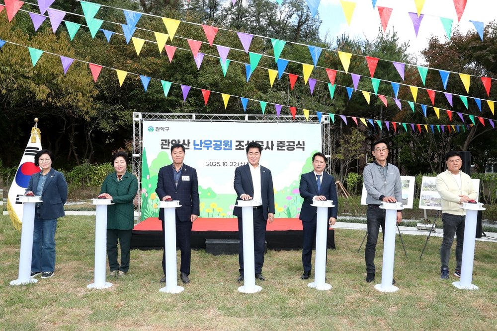 관악구, ‘관악산 난우공원’ 조성…3단 구성의 특별한 힐링 쉼터