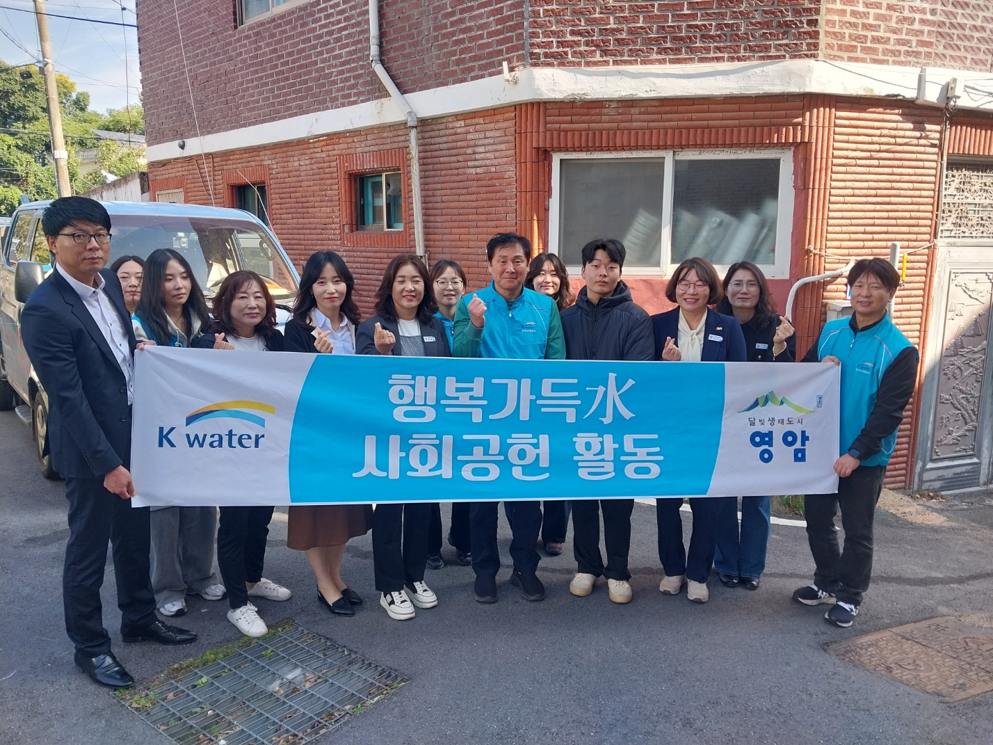 한국수자원공사, 영암군 2가구에 물 복지 프로젝트