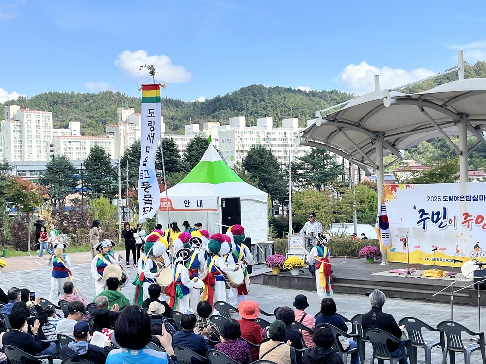 주민이 주인공인 '2025 도량야은밤실마을축제' 성황리에 마쳐