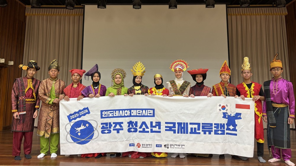 광주-인니 메단 청소년들, 광주서 국제교류캠프