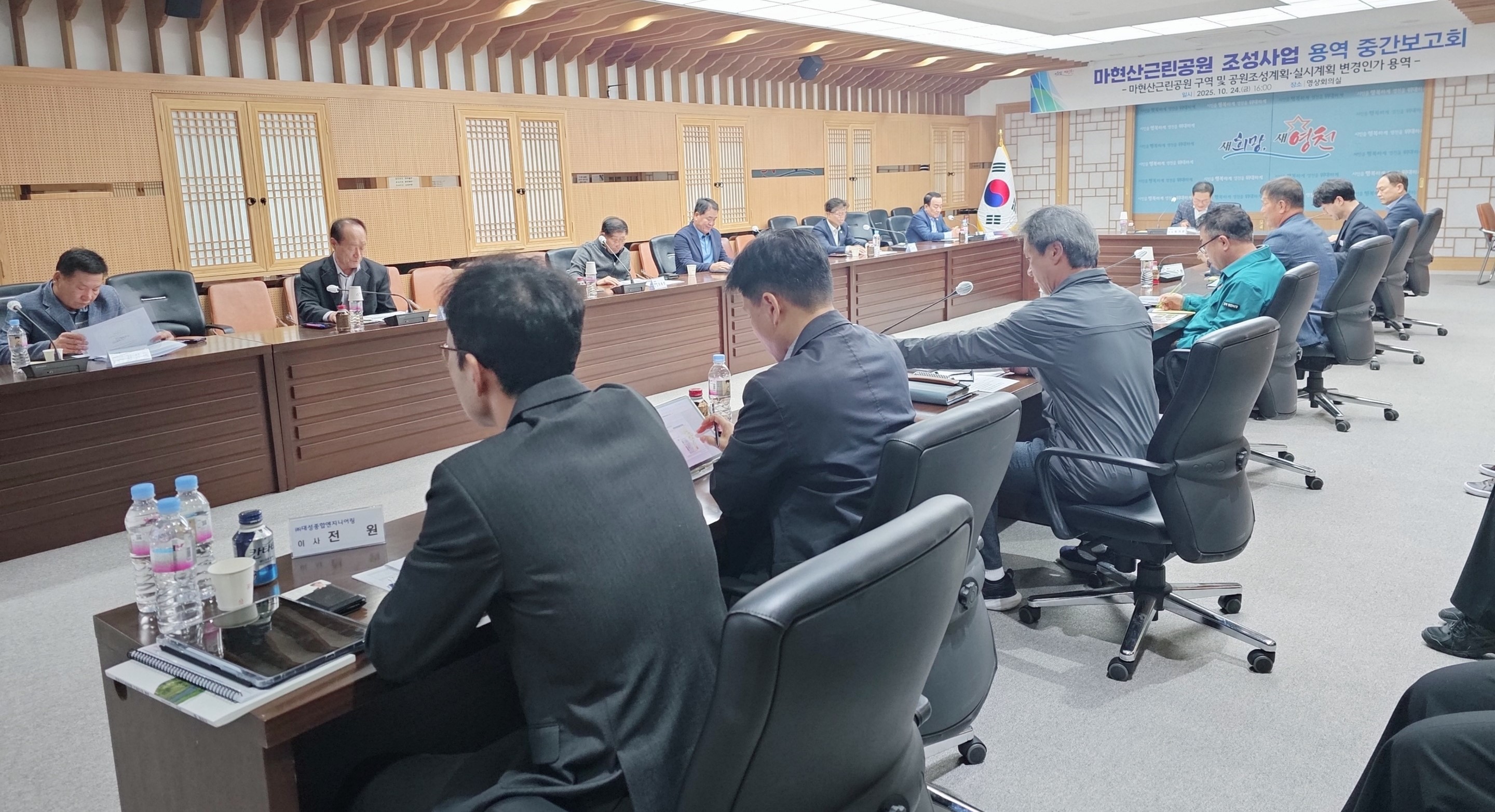 영천시, 마현산근린공원 조성사업 용역 중간보고회 개최