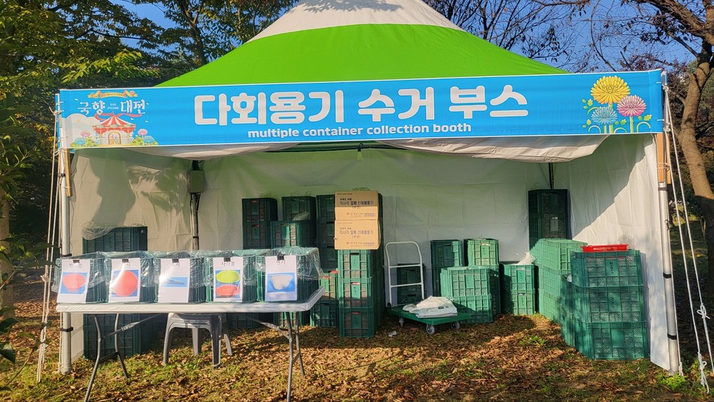 함평군, 쓰레기 Zero 친환경 ‘2025 대한민국 국향대전’ 만든다