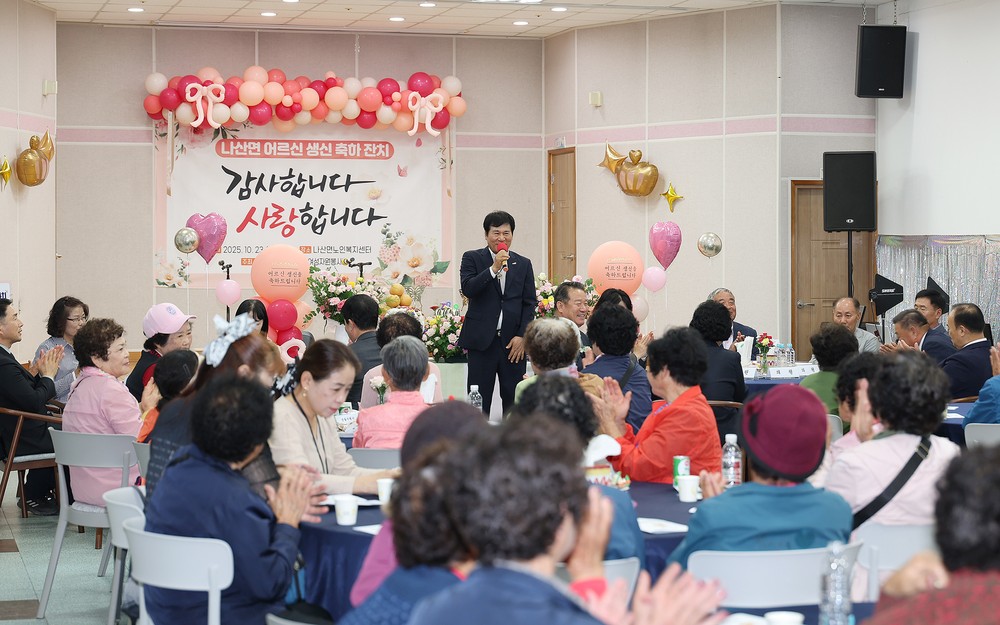함평군 나산면, 어르신 생신상 차리기 행사로 따뜻한 온정 전해