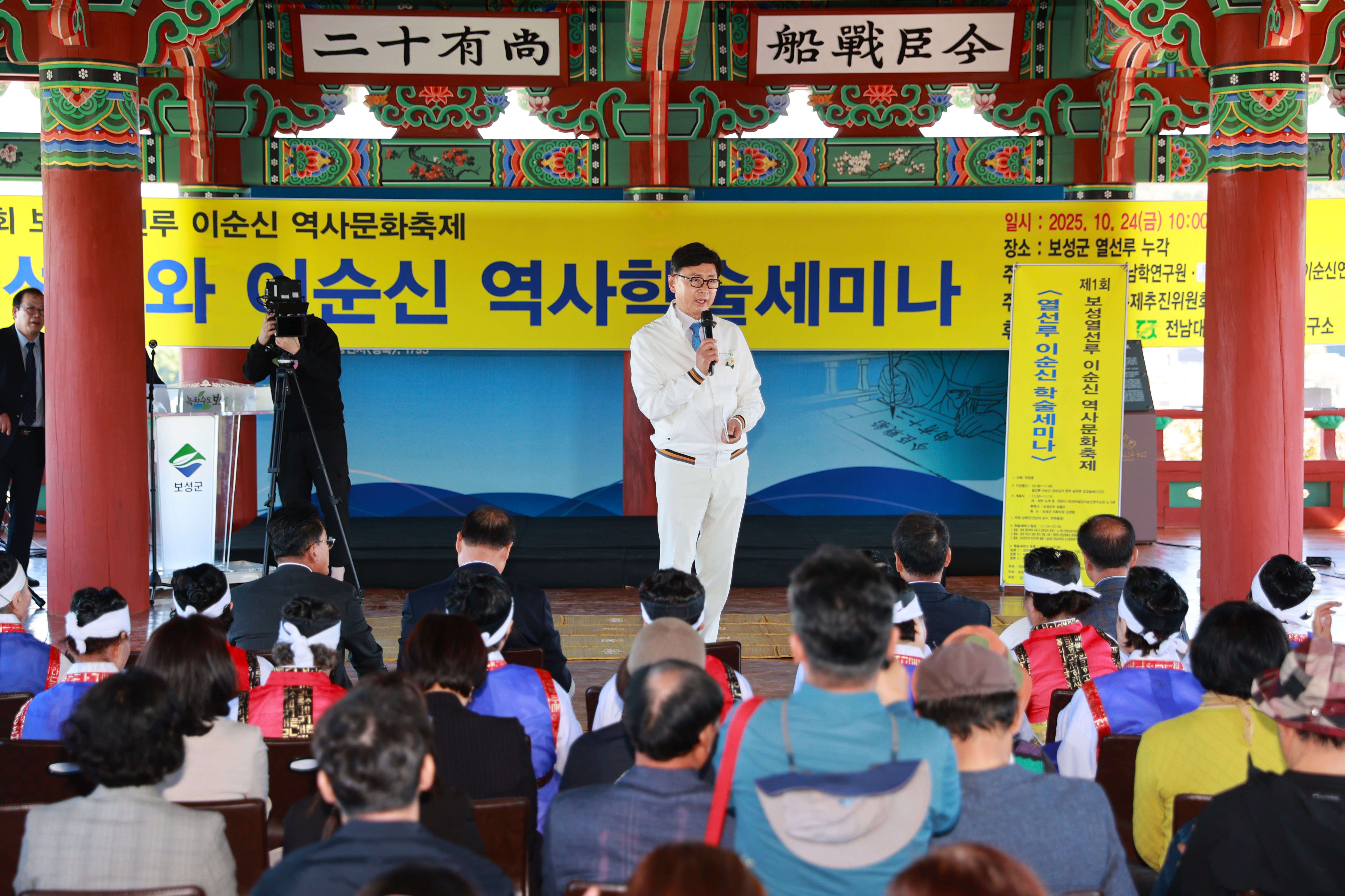 보성군, ‘제1회 열선루 이순신 학술세미나’ 개최