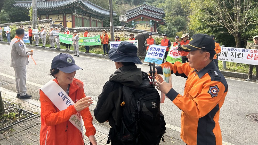 광주소방, 무등산서 가을철 안전산행 캠페인
