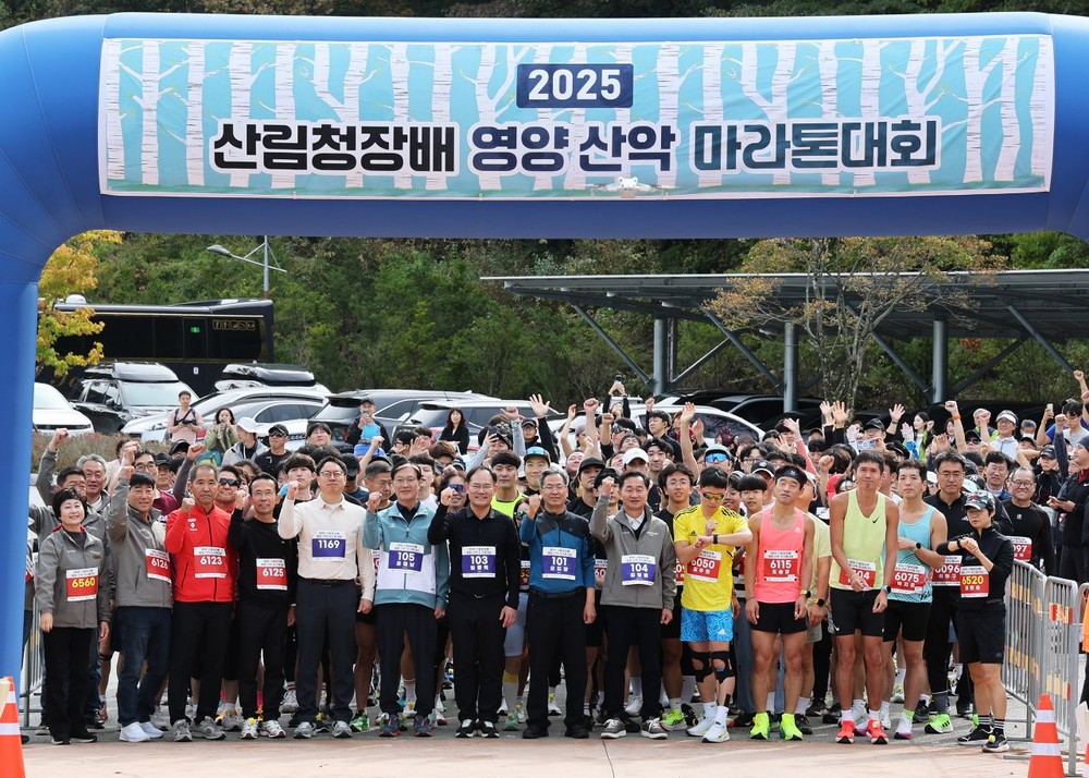 2025 산림청장배 산림레포츠대회 개최