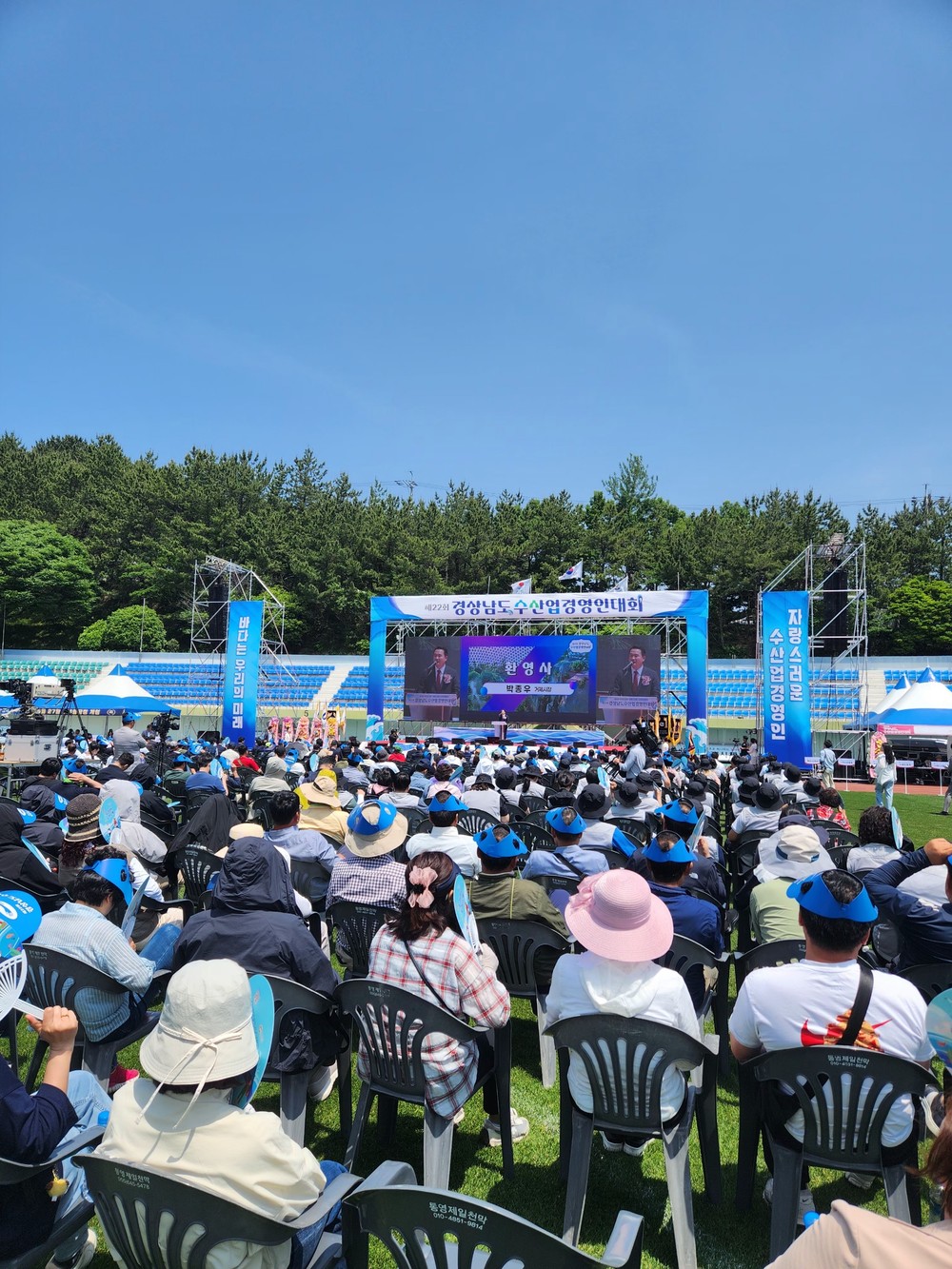 사천시, 제14회 수산인의 날 기념 경남 수산인 한마음대회 참가