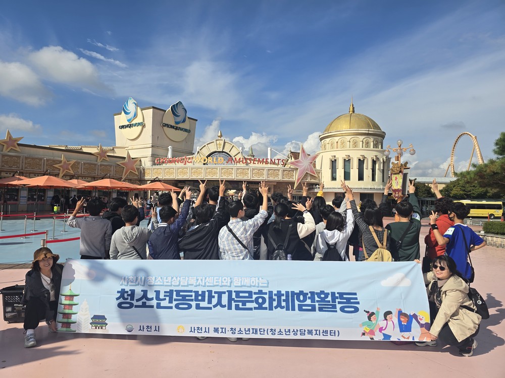 2025년 청소년동반자프로그램 문화체험활동 ‘함께 놀자! 액티비티 데이!’ 운영