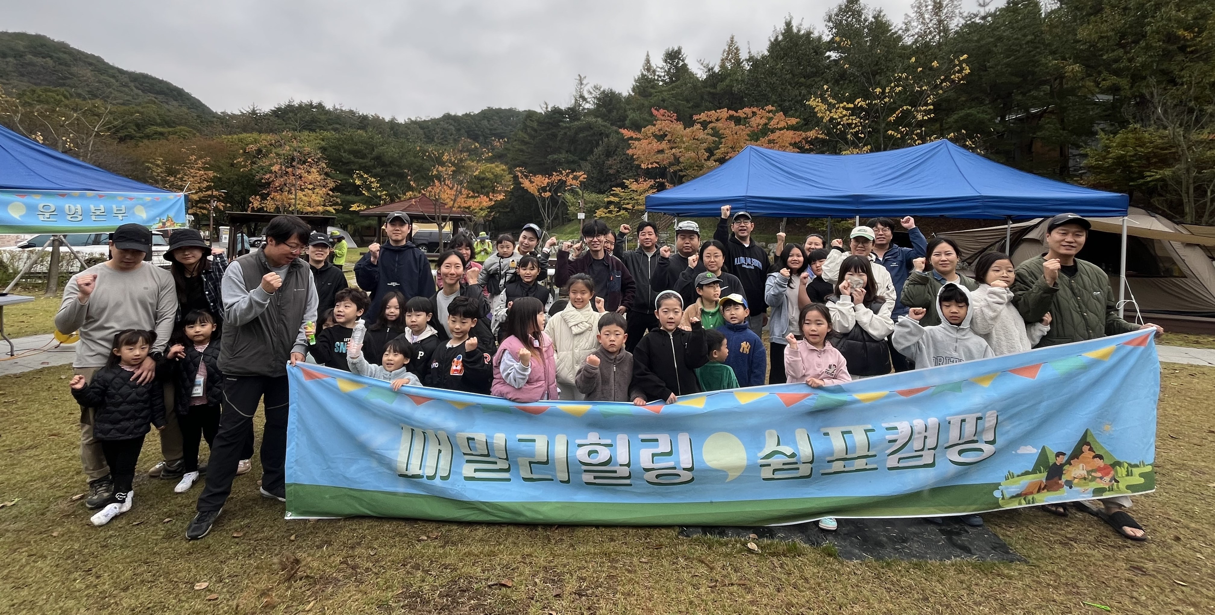 청주시, 옥화자연휴양림서 가족 힐링 캠프 행사 성료