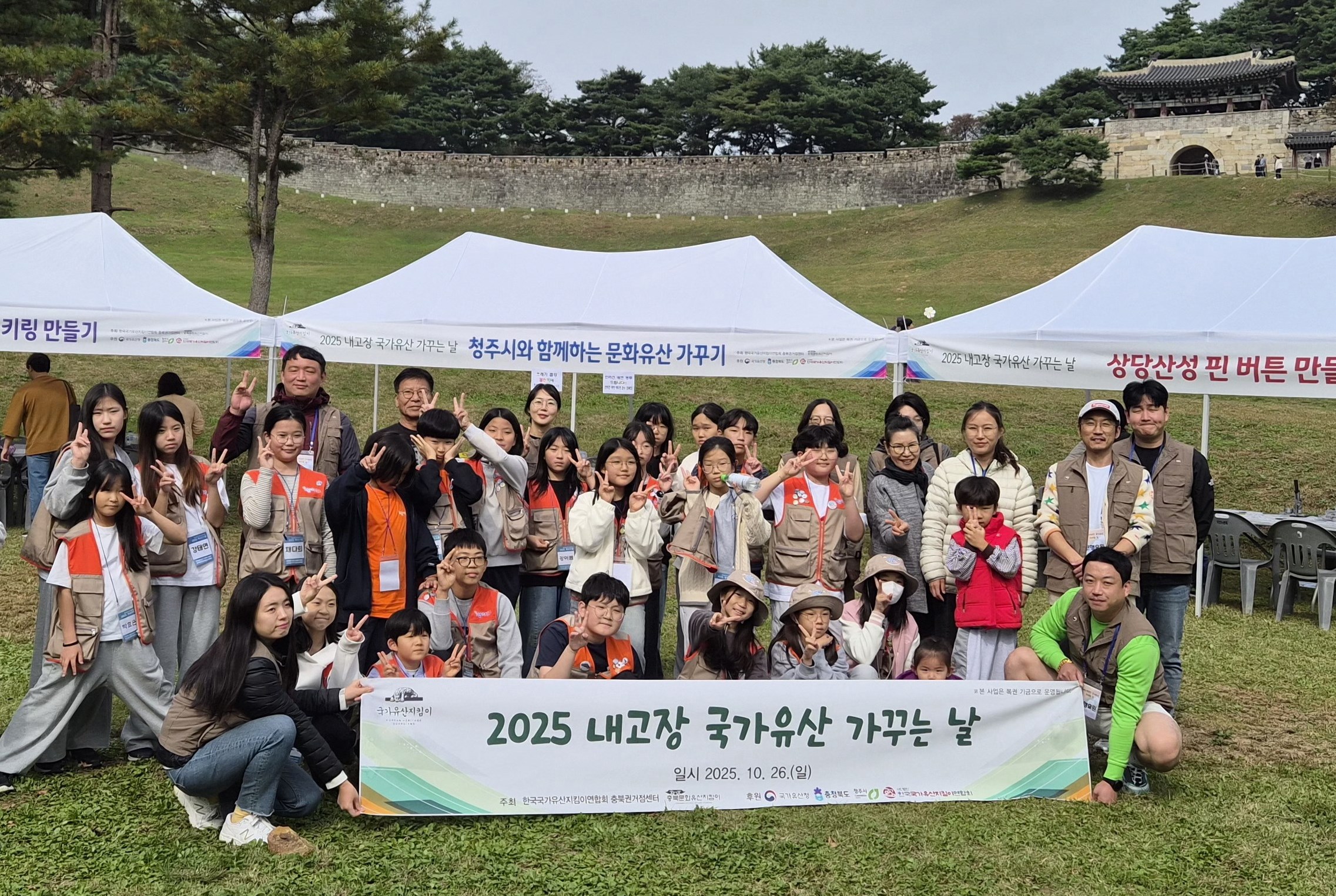 청주시, 상당산성서 ‘국가유산 가꾸는 날’ 운영