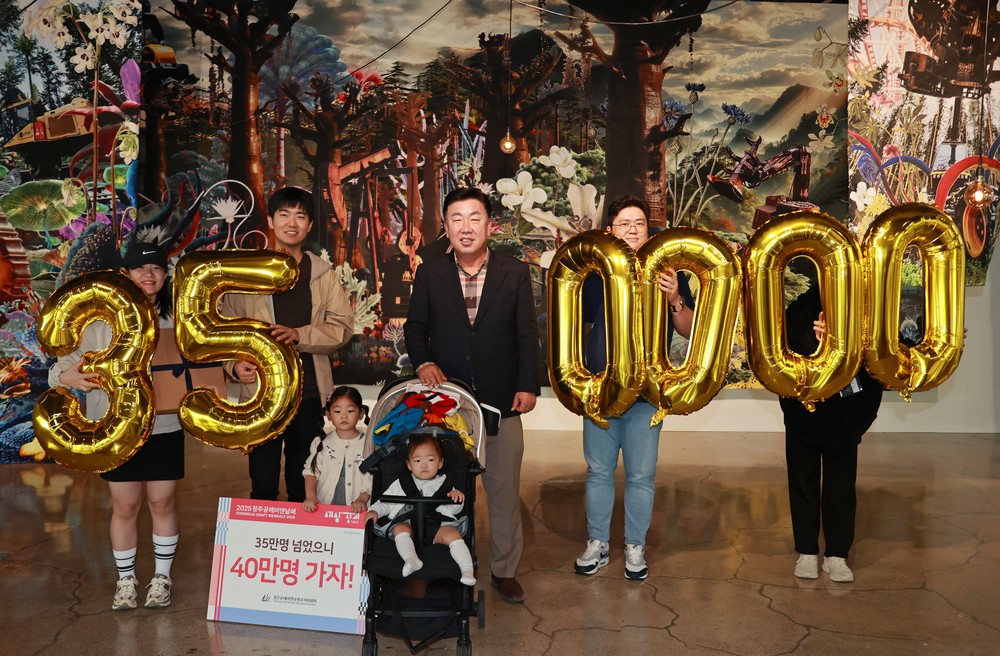 '2025 청주공예비엔날레' 목표 관람객 35만명 돌파