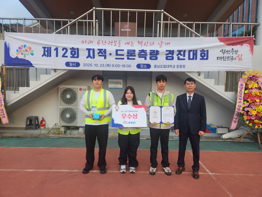 홍성군, 지적·드론측량 경진대회 4년 연속 ‘우수’