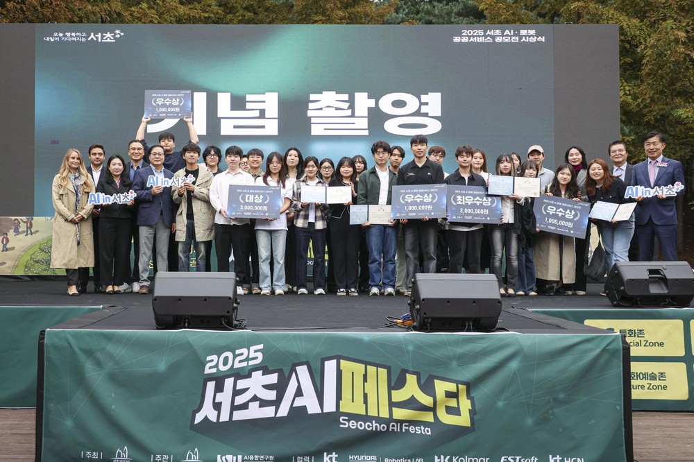 서초, AI‧로봇 공모전 수상작 발표‘기술·예술·공공성’모두 담았다