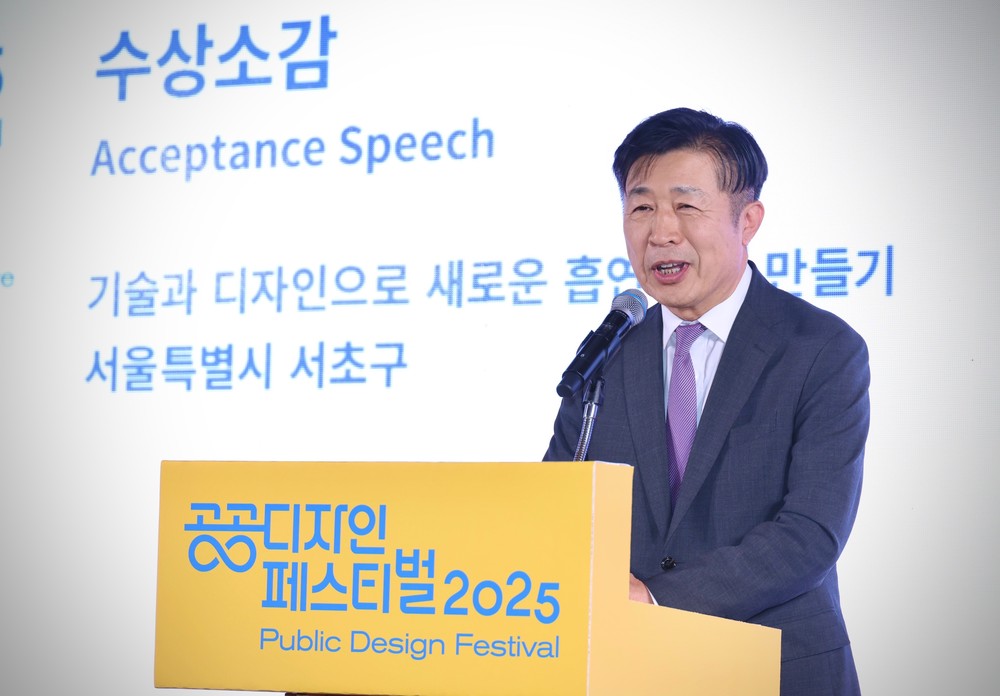서초구, 대한민국 공공디자인대상 대통령상 수상 쾌거