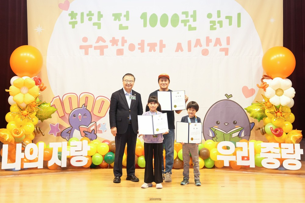 “책 읽는 도시 중랑”, 독서문화 이끈다