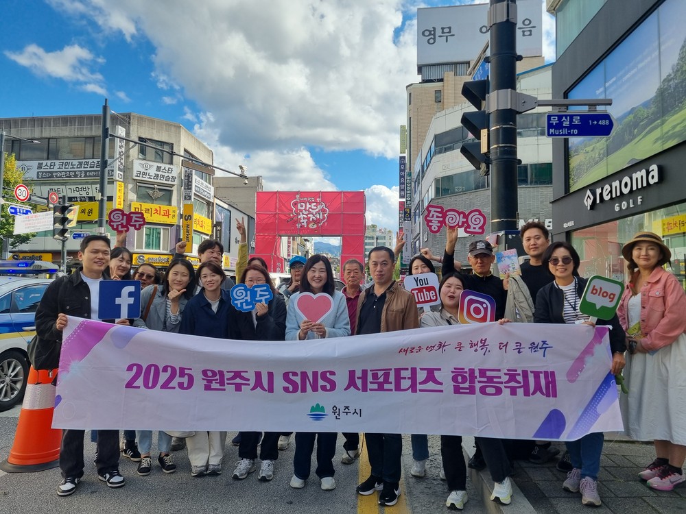원주시 SNS 서포터즈, 만두축제 합동취재 실시