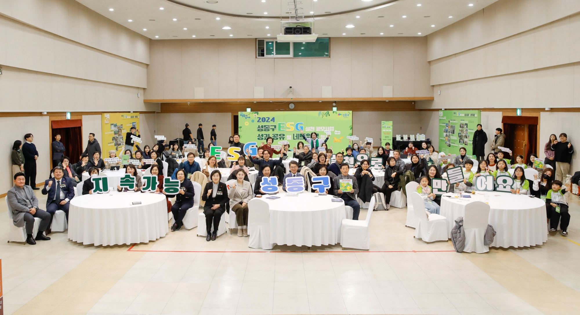 성동구, 지자체 최초 ‘E+ESG 보고서’ 2년 연속 발간·공시
