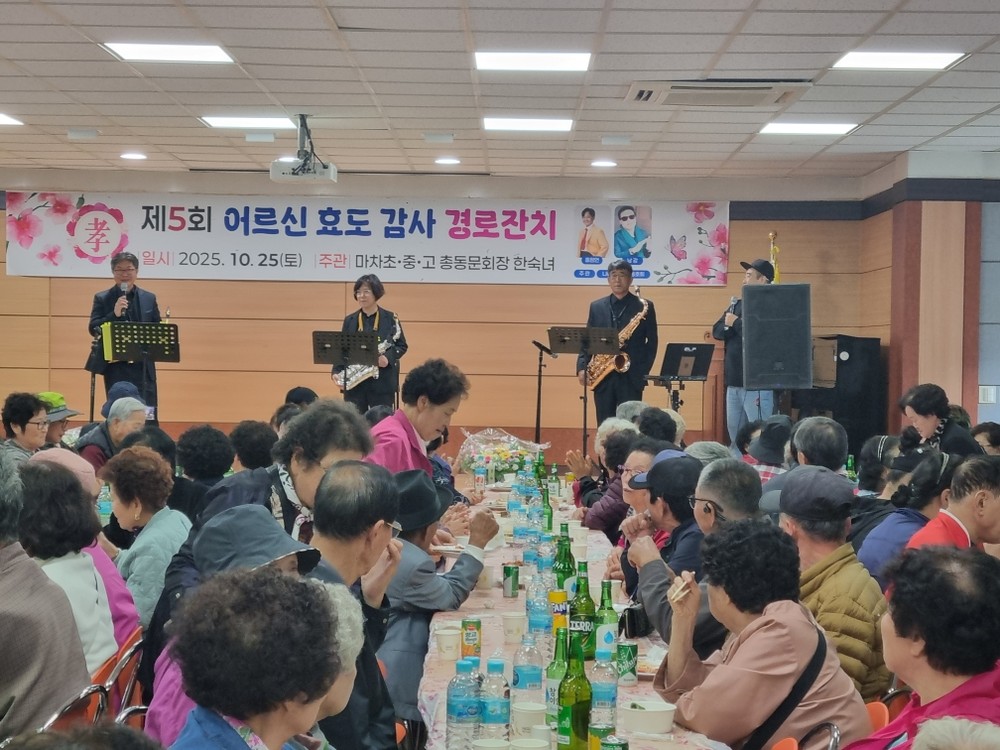 북면, 제5회 어르신 효도 감사 경로잔치 성황리 마무리