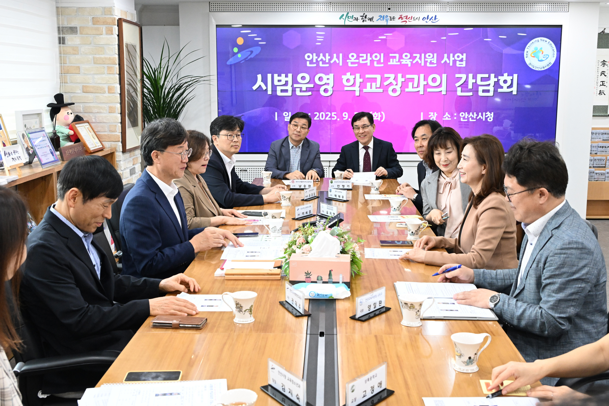 안산시, 강남구와 협약 맺고 중고생 대상 ‘강남인강’ 도입...사교육 부담 완화