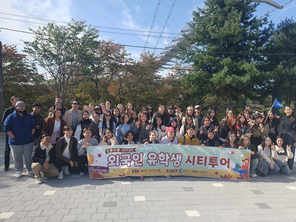 유학생과 함께하는 시티투어…춘천의 가을을 느끼다