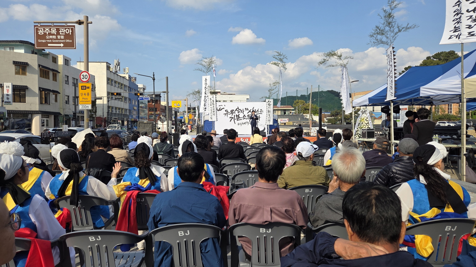 공주시, ‘제32회 우금티 추모예술제’ 열려
