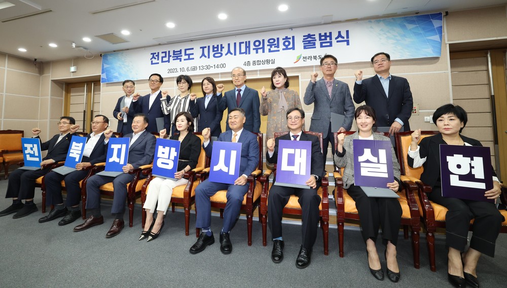 30년 지방자치의 결실, 전북특별자치도가 열어가는 균형발전 시대