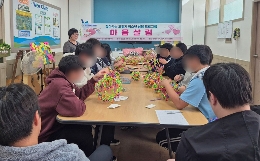 창녕군청소년상담복지센터, 찾아가는 고위기 청소년 상담 ‘마음살림’ 운영