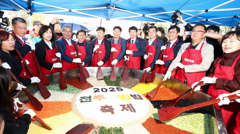 맛있는 축제 ‘2025 전주비빔밥축제’ 성료