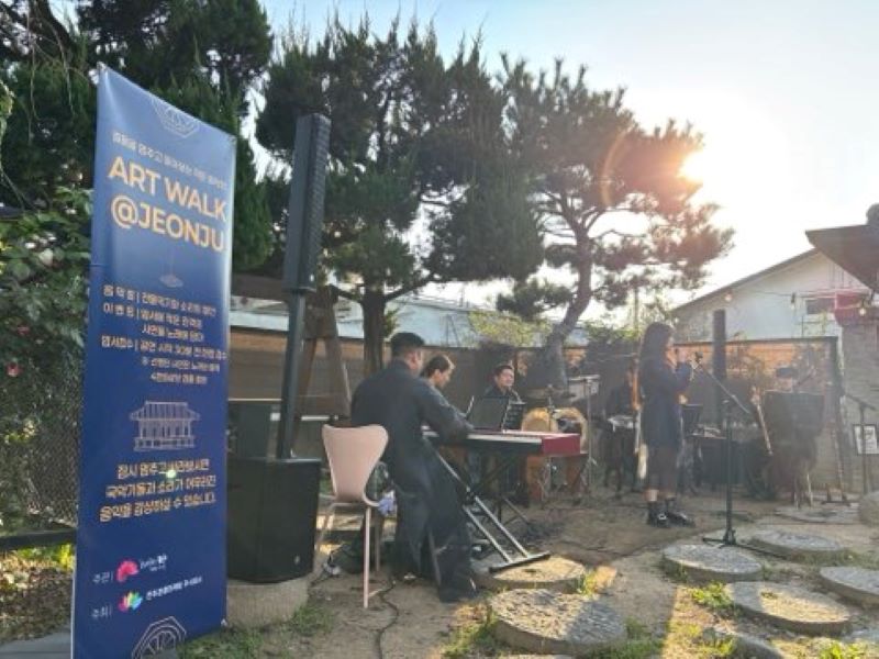 가을밤 전주, 걸음을 멈추고 들어보는 작은 음악회 마련