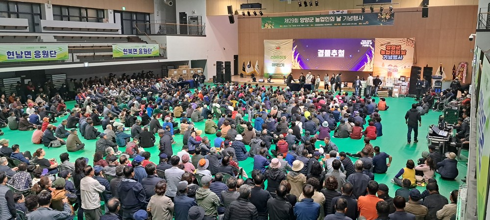 양양군, ‘제30회 양양군 농업인의 날 기념행사’, 10월 28일 개최