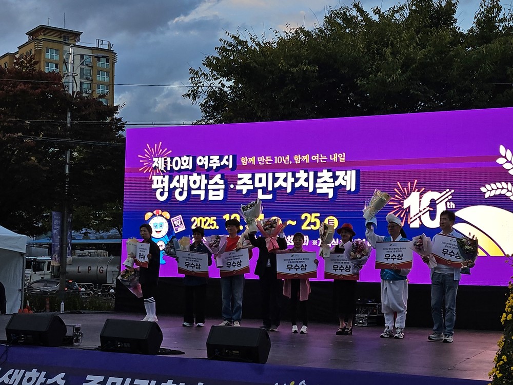 여흥동 주민자치회 통기타팀, 제10회 여주시 평생학습 ·주민자치축제 우수상 수상