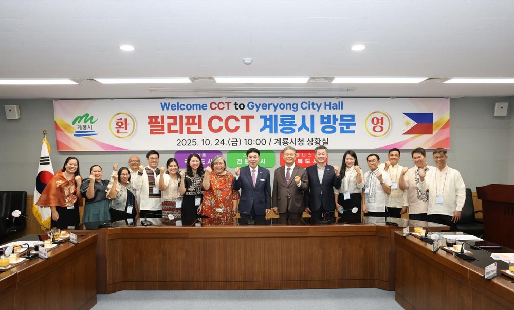 계룡시, 필리핀 CCT와 교류 간담회 가져