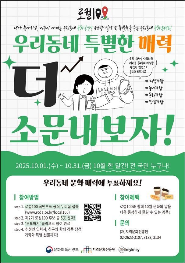 계룡시, 사계고택·계룡軍문화축제 ‘로컬100’ 1차 선정