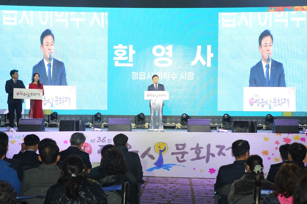 “숭고한 사랑의 울림”…제36회 정읍사문화제, 시민·관광객 호응 속 폐막