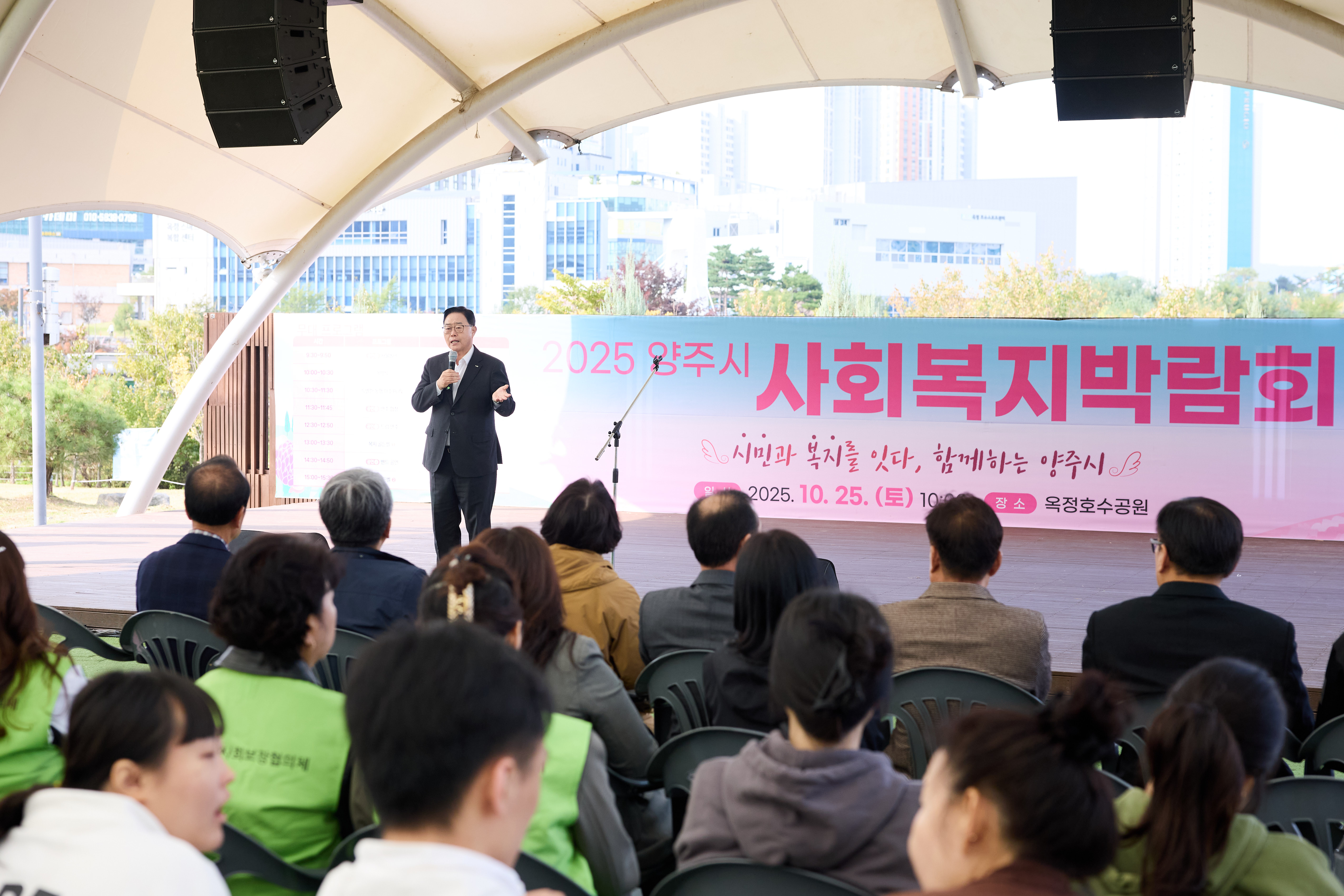 2025년 양주시 사회복지박람회 성황리에 개최