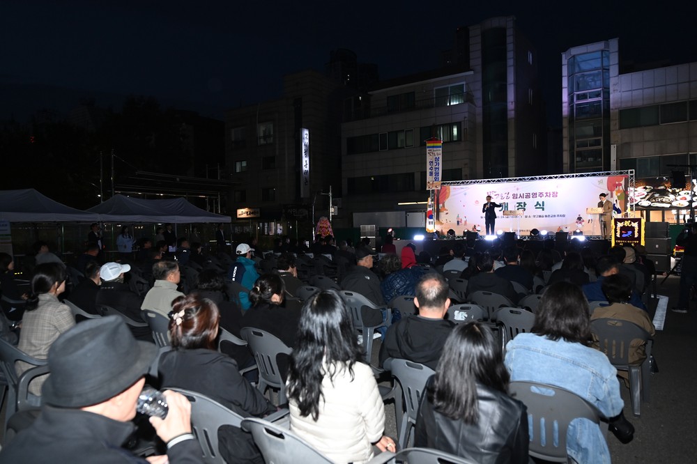 연수구, ‘맛고을길 공영주차타워 건립’ 주민설명회 개최