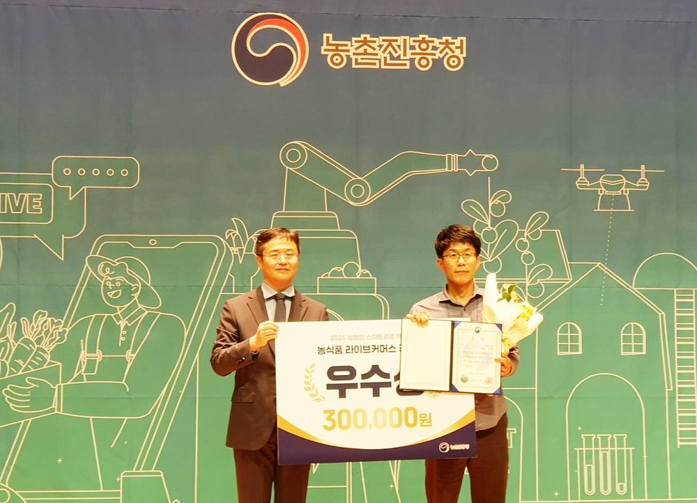 의령 탑바위농원 이재열 대표, 스마트경영 혁신대회 우수상 수상