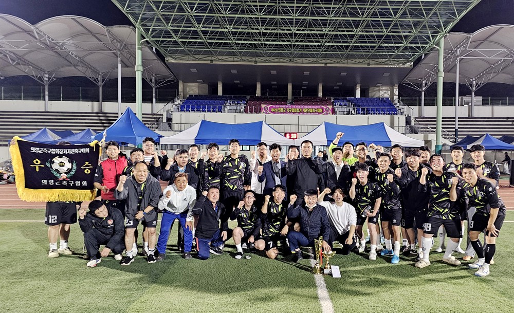 의령군, 제42회 의령군축구협회장기 기관단체 축구대회 개최