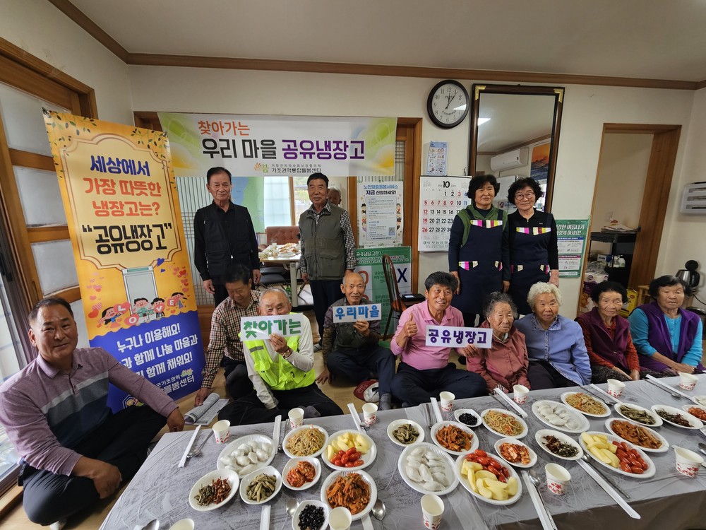 거창군 주상면, '찾아가는 우리마을 공유냉장고' 운영