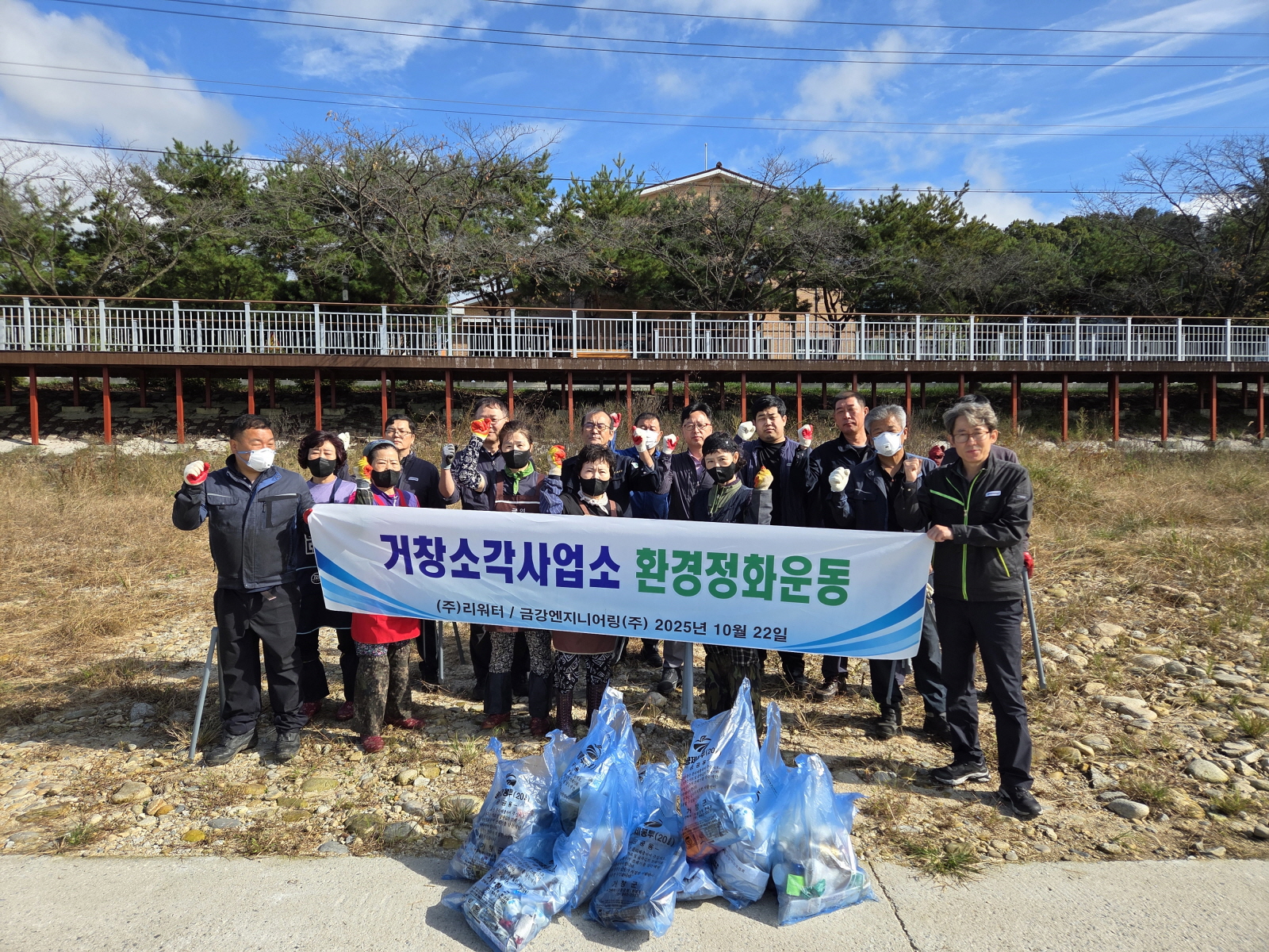 거창군, 폐기물처리시설 근로자 '자율적 환경정화 캠페인' 실시