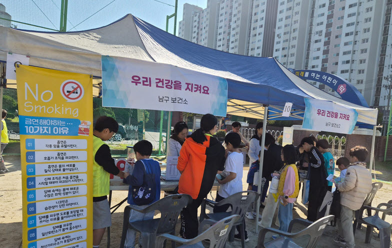 광주 남구, 관내 초‧중‧고교에서 ‘건강축제’ 활짝