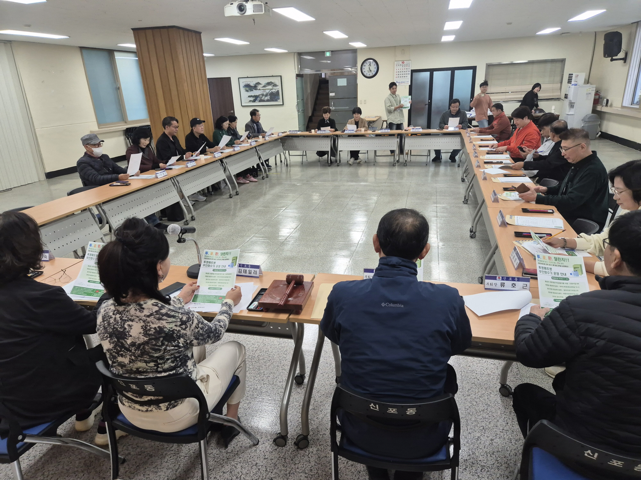 인천 중구 신포동, ‘주민자치회 대상 자원순환 교육’ 실시