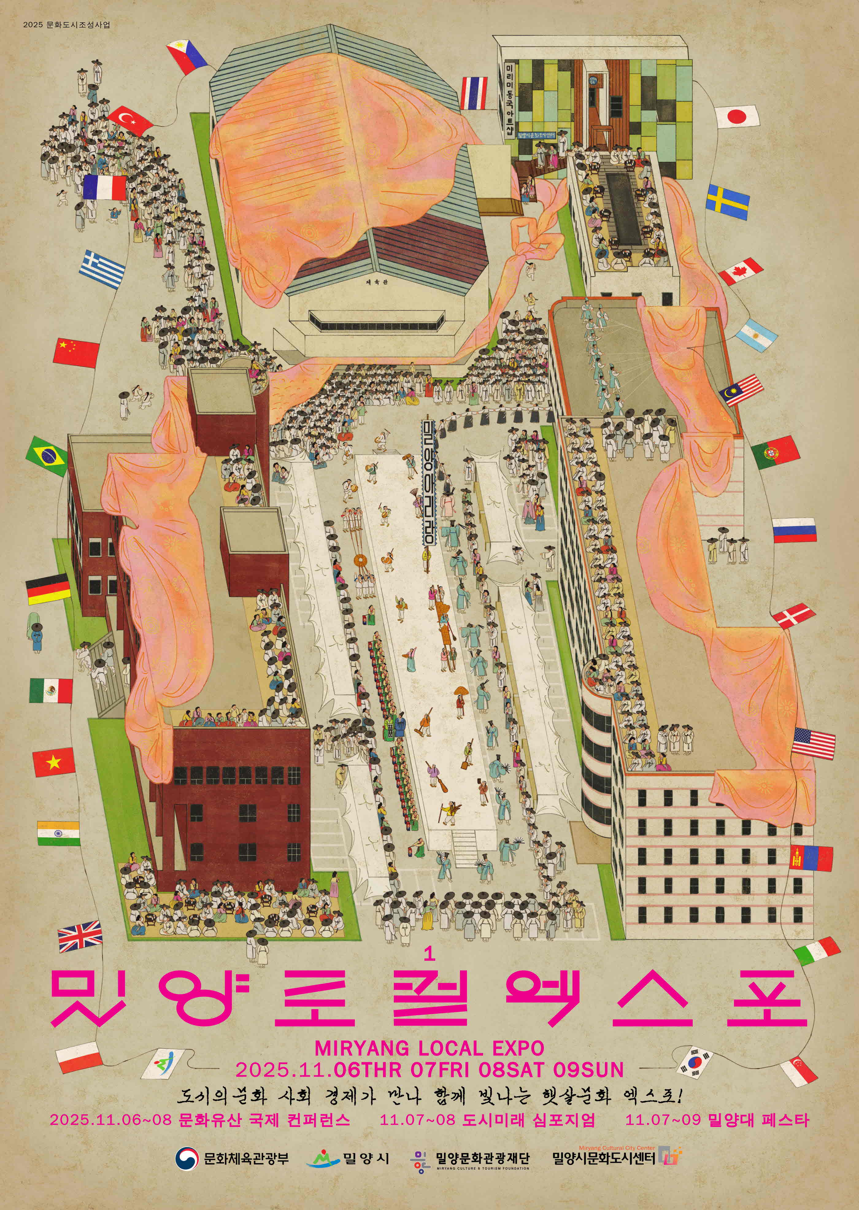 밀양시, 2025 밀양 로컬 엑스포 개최