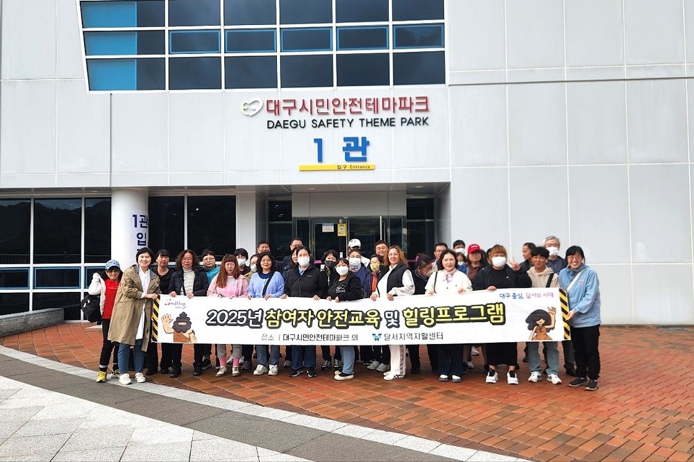 재난대응 실습·팔공산 힐링 병행… 근로자 안전의식·재충전 도모