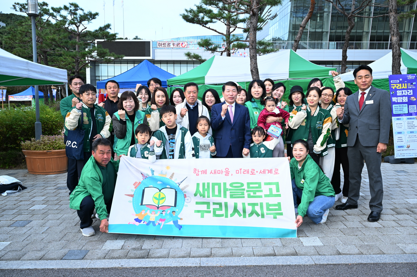새마을문고 구리시지부, ‘제32회 경기도민 문화의 한마당’ 참가