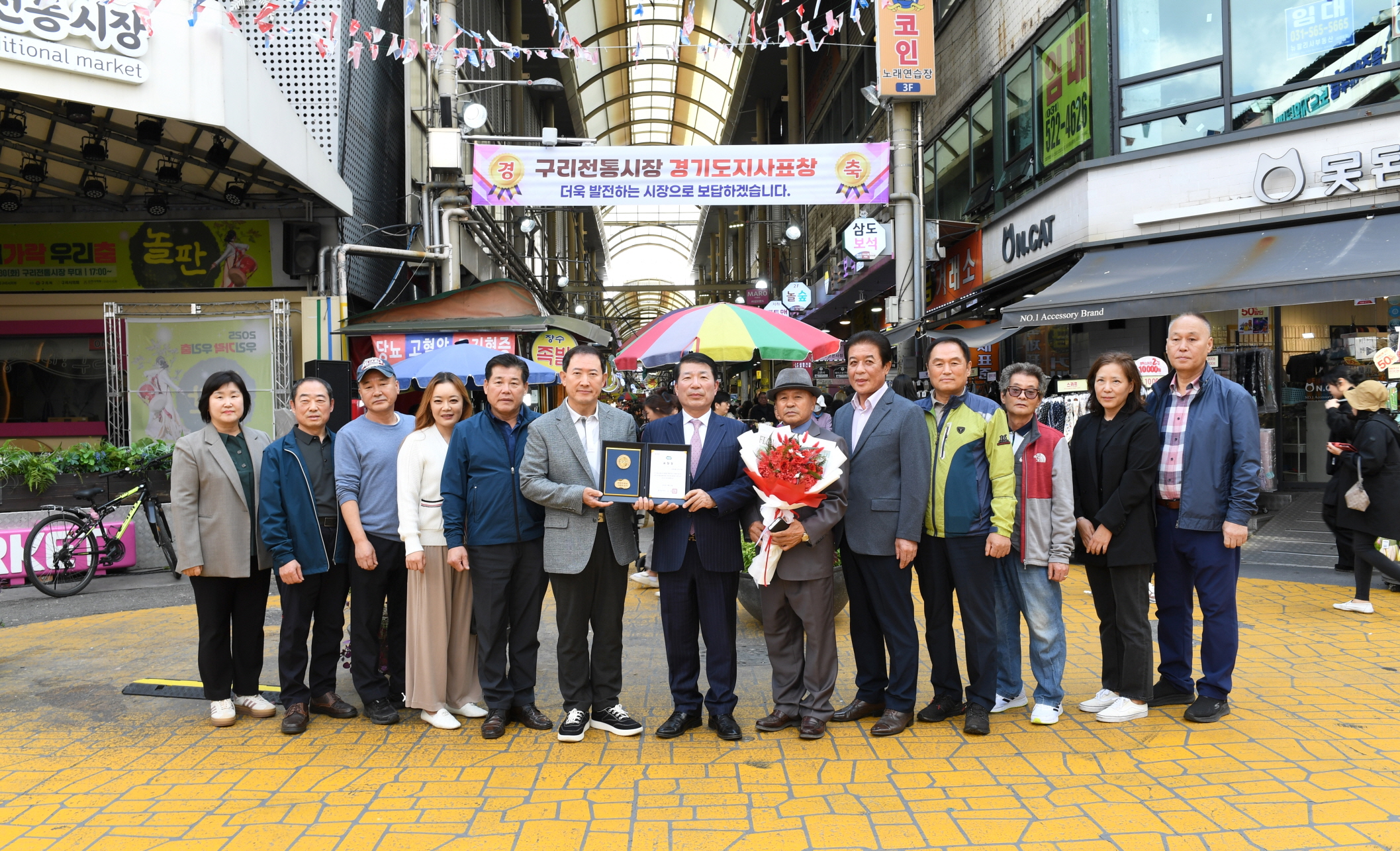 함께 만든 활력 있는 시장, 구리 전통시장 도지사 표창 수상!