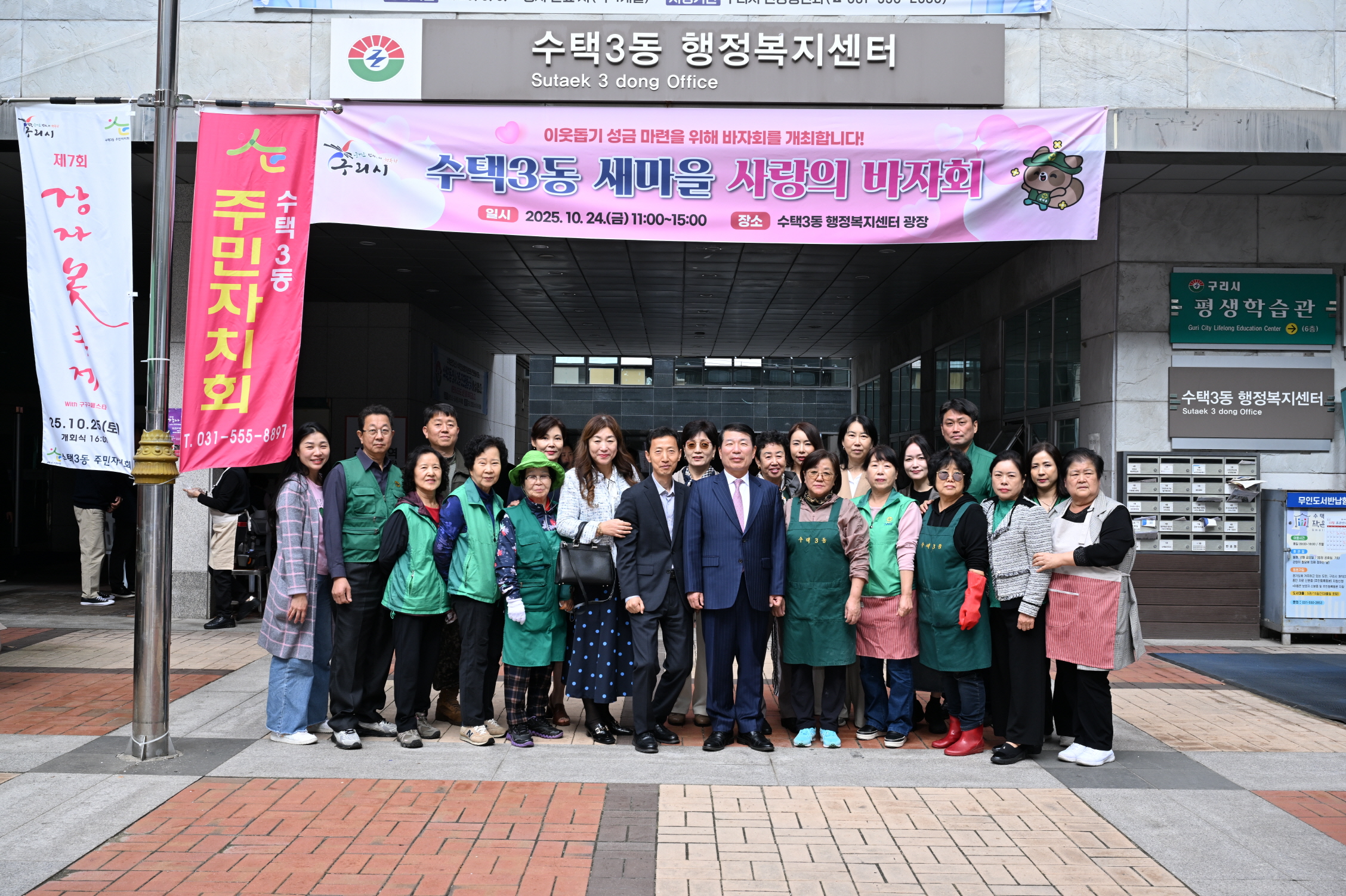 이웃 사랑이 피어나는 구리 수택3동, ‘사랑의 바자회’로 따뜻한 하루