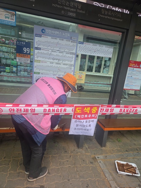 논현고잔동 통장자율회, 버스승강장 벤치 정비로 깨끗한 마을 조성