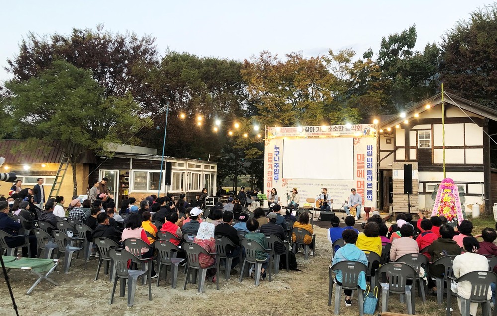 함양군 백전면 ‘행복충전! 찾아가는 소소한 음악회’ 개최