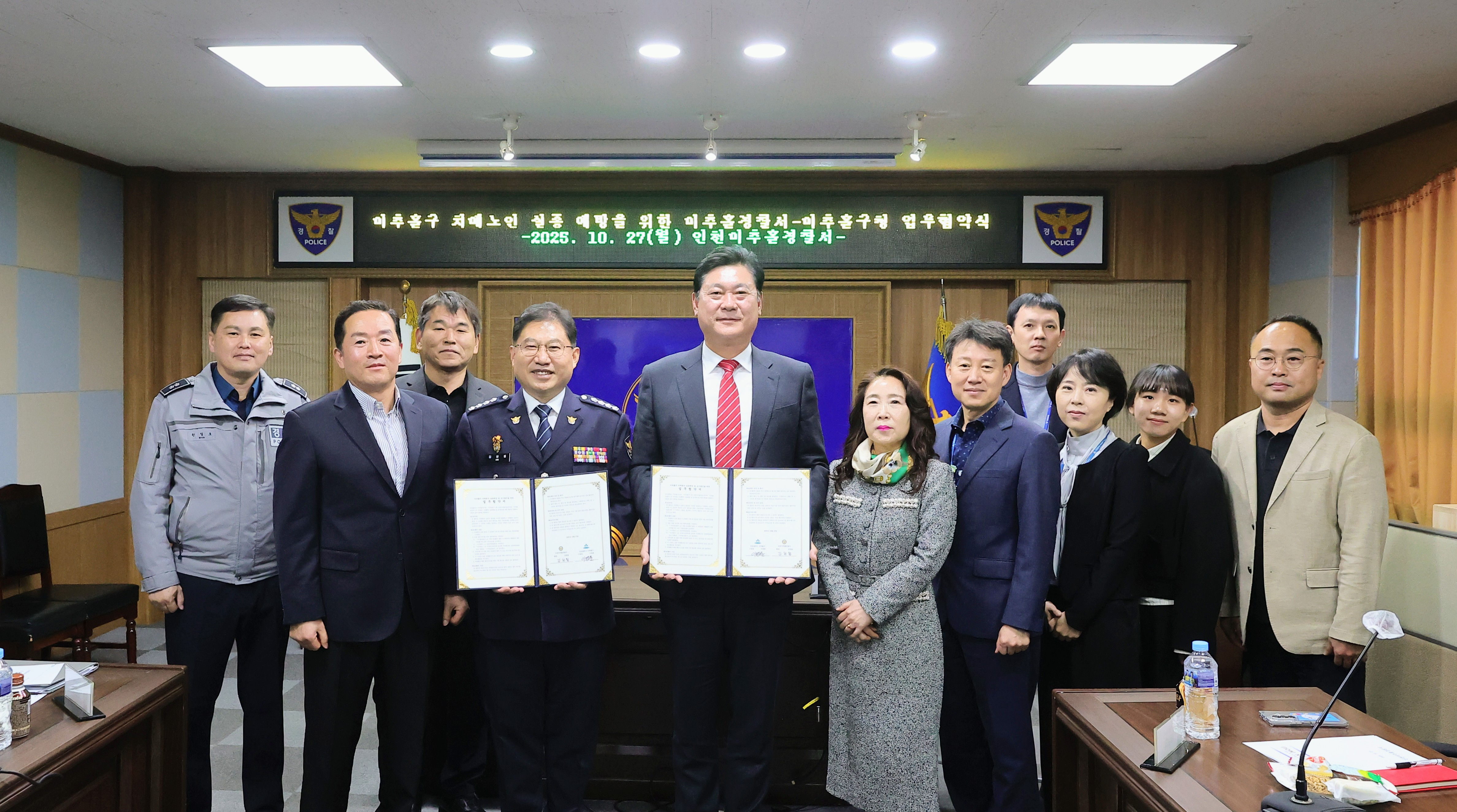 미추홀구, 미추홀경찰서와 ‘치매 환자 실종 예방 업무협약’ 체결